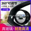 Venda direta do fabricante espelho pequeno redondo para carro espelho de ponto cego ajuste de 360 graus vidro HD espelho retrovisor espelho