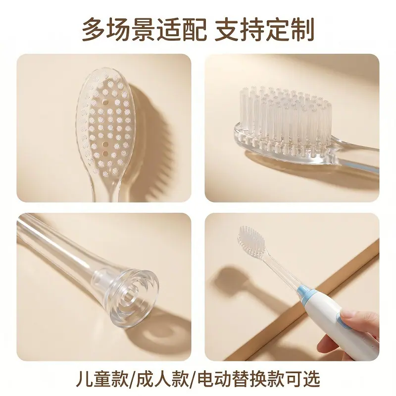 电动牙刷替换头极柔软护龈硅胶牙刷头定制牙龈按摩软硅胶牙刷头1