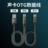 Para Android tipo-C línea línea de datos Apple micrófono tarjeta de sonido línea de audio teléfono móvil en vivo adaptador otg