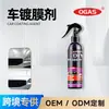 Agente de Recubrimiento para Coche Autogo, Protección Iluminadora, Anti-Rayaduras, Anti-Polvo, Impermeable, Spray de Recubrimiento para Cuidado Iluminador de Pintura de Coche