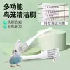 Cepillo Limpiador para Jaulas de Pájaros, Recogedor de Excrementos, Herramienta Multifuncional para Limpiar Jaulas de Loros, Suministros de Limpieza para Jaulas