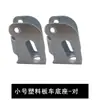 Accesorios para Manillar de Carrito de Mano Reposabrazos para Carrito Plano Base Plegable Caja Triangular Engrosada Soporte de Manillar para Remolque de Caja Conjunto Completo