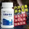 Liuhe Suprimentos de Emergência Comprimidos de Purificação de Água Podem Purificar Água Potável para Uso Diário e Podem Ser Consumidos Diretamente para Acampamento ao Ar Livre para Purificar a Qualidade da Água