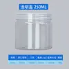 Xinghui Plástico Transparente Botella de 250 ml Empaque de Grado Alimenticio Frasco Redondo Sellado Caja de Almacenamiento para Snacks y Dulces Personalización