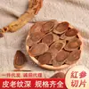 Rodajas de Ginseng Rojo de la Montaña Changbai, Ginseng Maduro Entero, Ginseng de Jilin, Rodajas Grandes, Medianas y Pequeñas, 500g