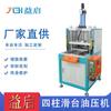 Prensa Hidráulica Automática de Alimentación Pequeña para Escritorio Dongguan de Cuatro Columnas con Mesa de Trabajo Móvil para Equipos de Troquelado y Conformado Hidráulico