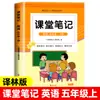Edición 2026 de Qingdao de las Notas Académicas del Maestro Yilin de Jijiao Beijin Normal University para Matemáticas e Inglés de Grados 1-6