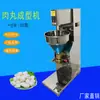 Máquina de Moldar Comercial Vertical Totalmente Automática Peixe Tendão de Boi Camarão Máquina Sólida Equipamento Ziji de Chaoshan