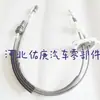 Adequado para Cabo de Câmbio por Cabo Peugeot 2444HT, 1609234880 , 1611917080 2444HZ