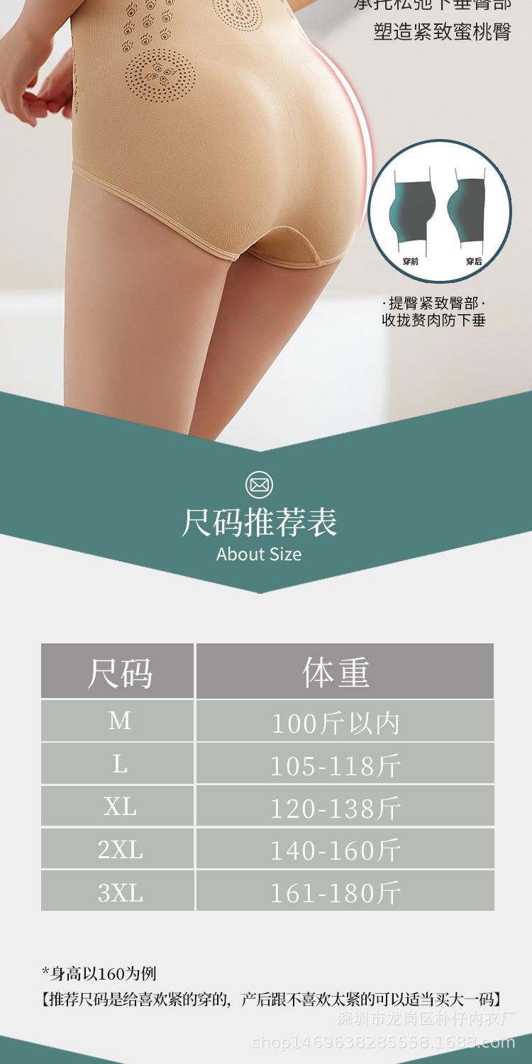 无单月负离子收腹裤_13.jpg