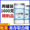 Azúcar Blanco de Caña de Yunnan Azúcar de Caña de Meseta Esencial Familiar Cocina Condimento de Cocina Buen Producto Fecha Nueva 500g