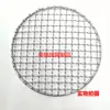 Malla Gruesa de Acero Inoxidable para Parrilla Redonda de Carbón Rejilla para Barbacoa Rejilla para Preparar Té Malla de Filtro 304