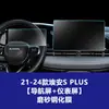 Película Templada Adecuada para Pantalla de Control Central T-Rex de Gac Aion V Película para Pantalla de Instrumentos LCD Aion S Plus