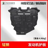 Adecuado para 22 Toyota Highlander Protectores Inferiores del Motor 22 Crown Armadura del Chasis del Motor Montado en Tierra Protectores Especiales