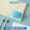 Bola de lavagem mágica para remoção de manchas e anti-emaranhamento, especializada para máquinas de lavar de tambor, uma bola de fricção de limpeza que evita que as roupas se amarrem