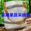 Bolsa para Recolección de Frutas y Verduras, Bolsa para Cavar Brotes de Bambú, Bolsa para Transportar Frijoles, Bolsa para Transportar Cacahuates, Mochila, Hombro Único, Doble Hombro, Bolsa de Transporte de Doble Propósito para Cultivos y Maíz