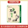 Parche Lumbar de Artemisa Venta al por Mayor Personalizado Parche Herbal Tibio de Moxibustión para Dolor de Espalda, Molestias Articulares, Procesamiento de Parche de Yeso de Artemisa