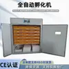 Incubadoras Totalmente Automáticas Directamente de Fábrica, Gran Inventario Disponible, Incubadoras Totalmente Automáticas de los Principales Fabricantes