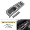 Adecuado para Volkswagen Golf 4 puertas, manija interior, Jetta Bora, panel de puerta, apoyabrazos, manija, interruptor, cubierta, marco