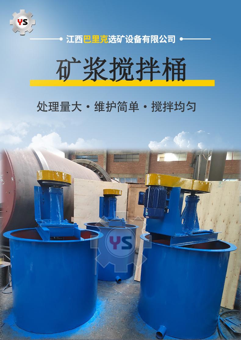 搅拌桶2_01.jpg