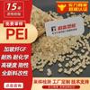 PEI transparente âmbar preto mais fibra PEI mais fibra de vidro branco grau alimentício médico GF12530 retardante de chama correspondência de cores