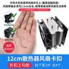 Clip para Ventilador de CPU de Gabinete de Escritorio 8/9cm/12cm Clip de Resorte de Acero Alambre Gancho Hebilla de Línea Tira DIY
