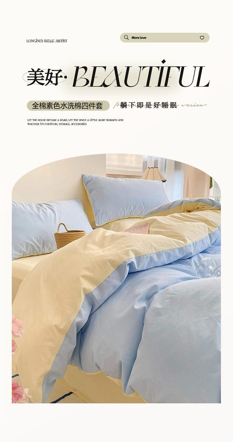 全棉水洗棉_01.jpg