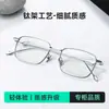 Gafas Gm Edición Limitada Ultraligeras de Titanio Puro para Mujer Serie Audaz Vanta Marco Anti-Luz Azul Se Pueden Montar Lentes Graduados 20912