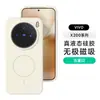 Funda de silicona líquida adecuada para teléfono vivox300pro, x200pro anillo fino magnético cobertura completa color sólido suave funda protectora