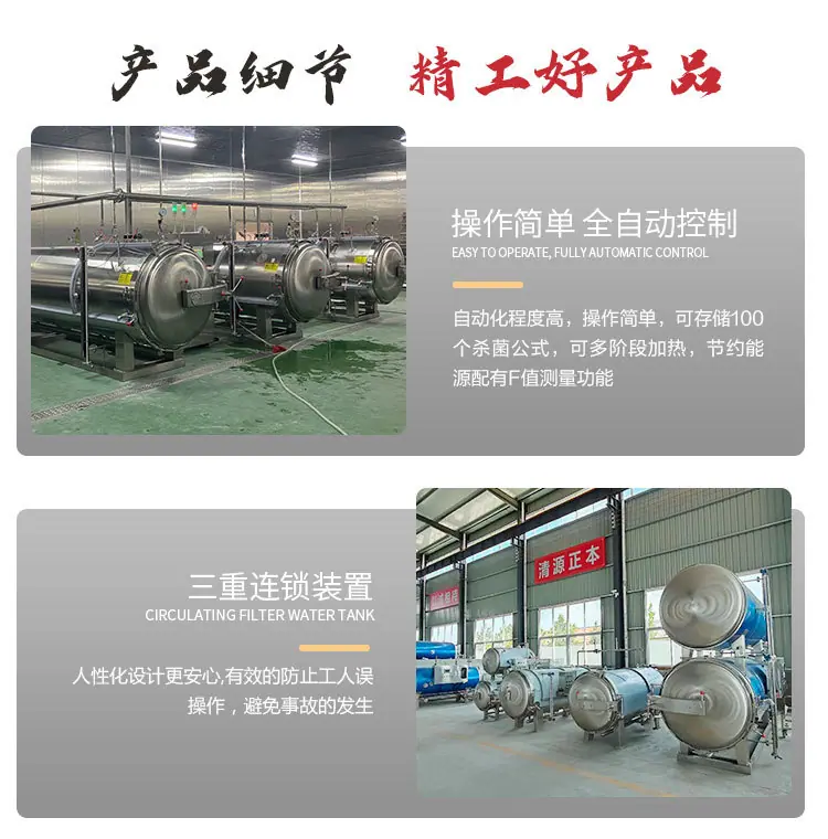 杀菌锅详情_05.jpg