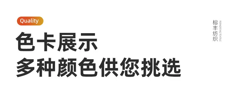 榕丰色卡