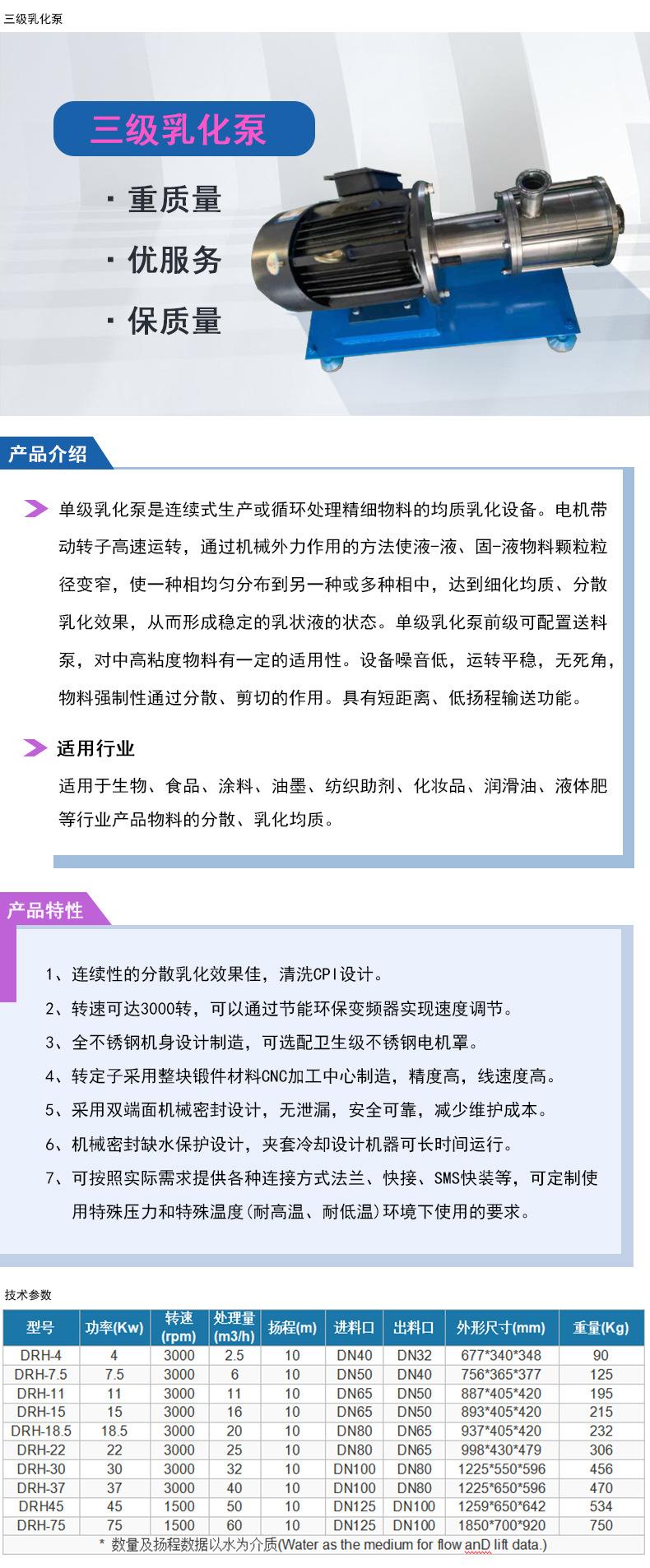 乳化泵
