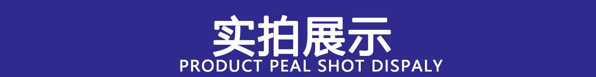 实拍.jpg