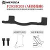 Adaptador de freno de disco para bicicleta horquilla delantera cuadro columna A/B disco 160/180/203mm adaptador de freno de aceite de disco