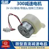 Motor de reducción DC 3V6V 300 / incubadora / comedero para mascotas / soporte de exhibición de caja de luz giratoria motor pequeño