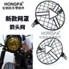 Accesorios para motocicleta cubierta de red para faro cubierta de red modificada retro pantalla de lámpara nueva cubierta de red para faro cubierta de punta de flecha