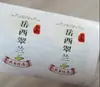 Nuevas Etiquetas de Té 2025, Mao Feng Guapian, Huang Ya Houkui, Brotes de Té Blanco, Certificados de Té Negro, Etc.
