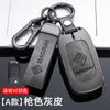 Aplicável a Baojun 510 caso chave 730KiWi310w fivela 360 shell 560 saco 200/530/610/630 / e100