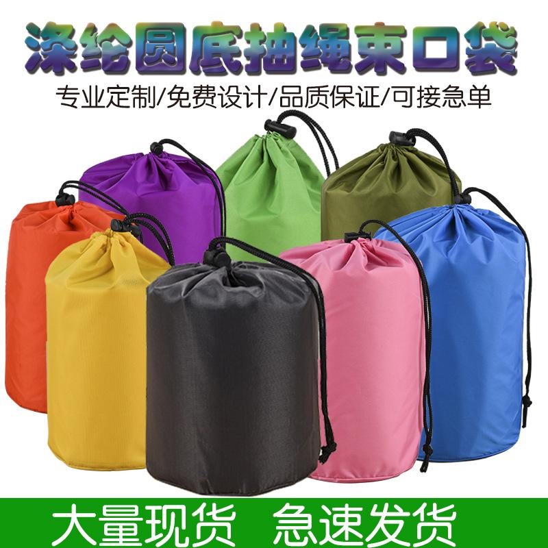 圆底涤纶束口袋