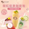 Pegatinas de Ramo de Taza de Té con Leche Pegatinas Creativas Populares para Taza de Bebida para Llevar Pegatinas de Té de Frutas con Polvo de Hielo Limón