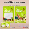 Nueva Bolsa de Empaque con Cierre Autocierre para Mariscos Especiales de Weihai Bolsa General para Snacks de Mariscos