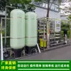 Equipo de Tratamiento de Agua Pura por Ósmosis Inversa de Una Etapa Equipo de Purificación de Agua con Membrana de Ósmosis Inversa Sistema de Agua Pura de 3T/H Suministrado por Green Health