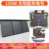 Panel solar plegable 100W Cargador USB Carga exterior Placa de generación de energía portátil Esencial para camping y viajes