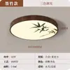 Lámpara de Techo Estética para Dormitorio Dinastía Song Lámpara Nueva China Zen para Estudio Protección Ocular Color Nogal Lámpara para Restaurante Pasillo Vestíbulo