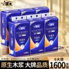 Serie Azul Oscuro Zhen Mu Extracción de Papel de Suspensión Aumento Espesamiento Extracción de Papel Paquete Grande Flexible y Cómodo Desde Solo 4.81/Paquete