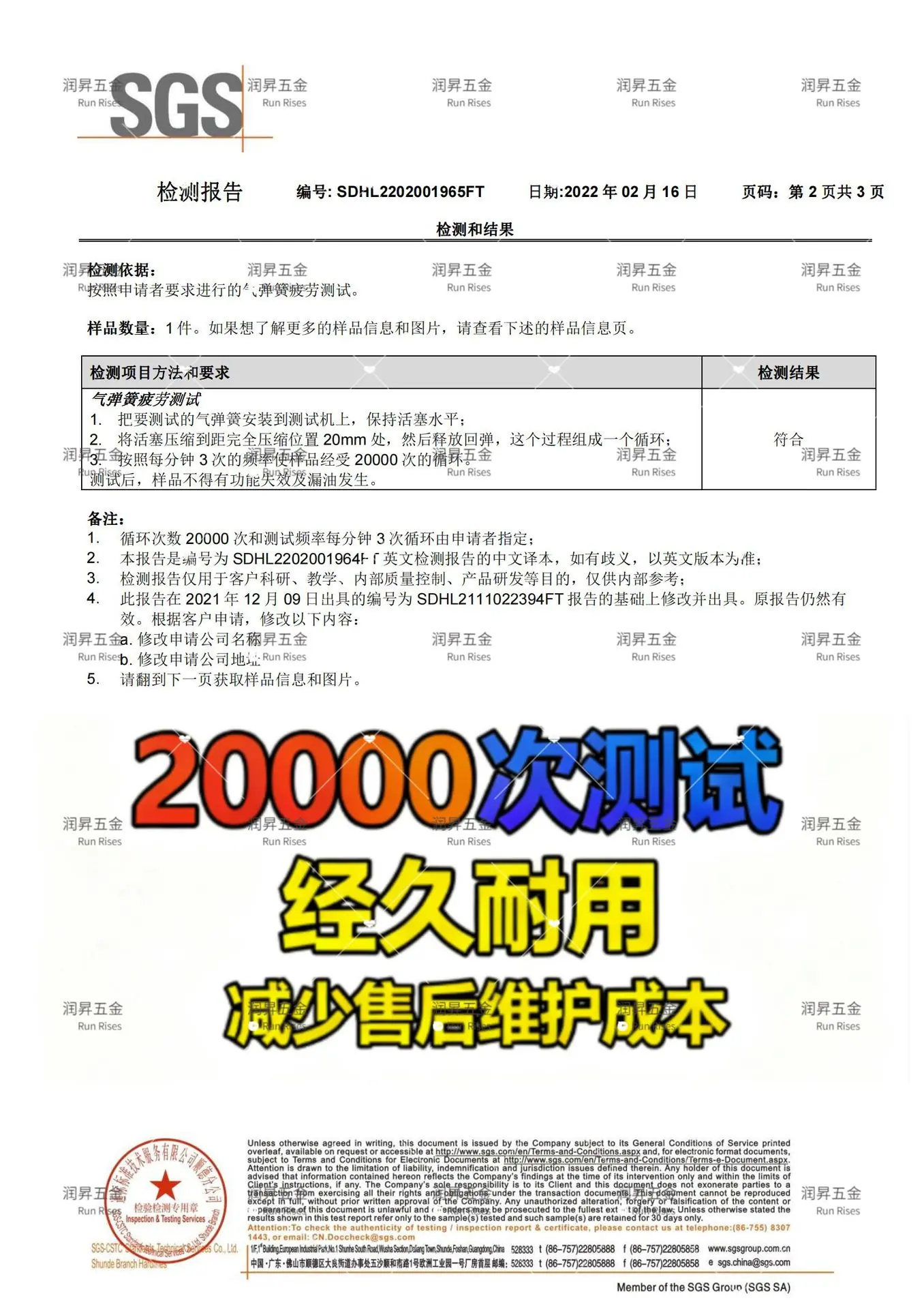 缓冲杆测试