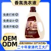 Detergente para Ropa Lujo Europeo Ébano Rosa Fragancia Especial Lavado Suave Líquido Original Paquete Familiar Antibacteriano Súper Fragancia Personalización