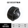 Rodamiento de Rótula Ge5E Ge6 Ge15Es Ge40Es-2Rs Rodamientos Liso Esférico Radial Autoalineable Fabricantes