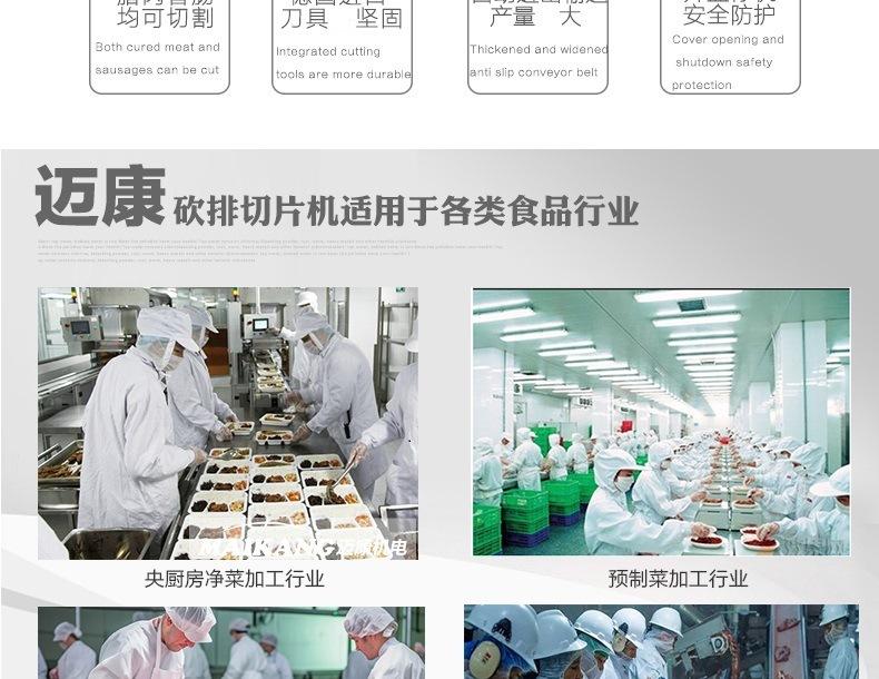 熟肉切片上_03.jpg