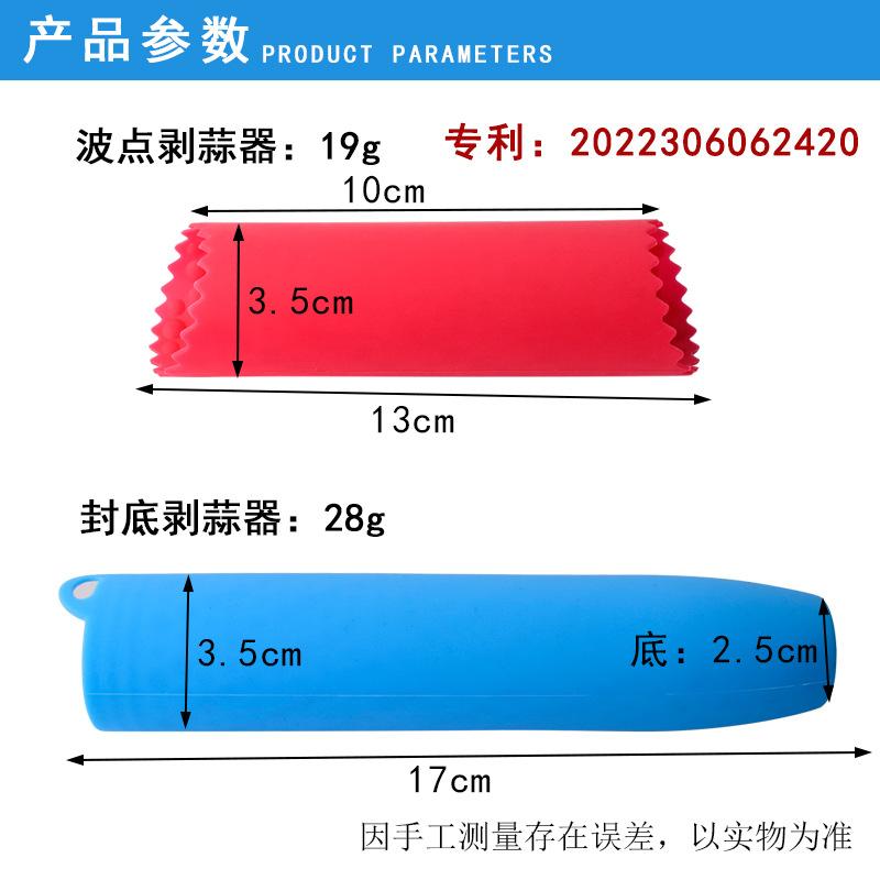 2款剥蒜器-详情_02.jpg